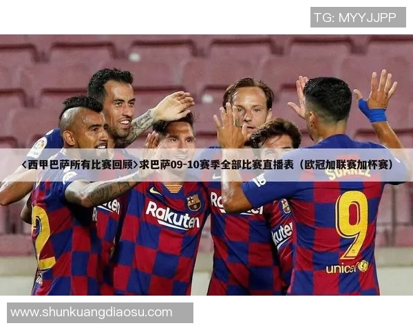 欧冠精彩对决巴萨与切尔西的比赛视频直播全程回顾与分析